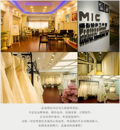 成都MIC婚纱摄影艺术馆 一站式纯内景婚纱照与婚礼服务全解析