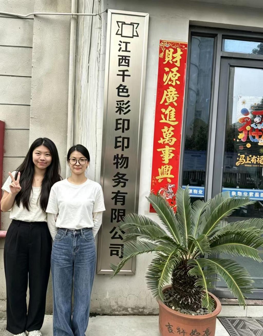 2026年音乐舞蹈学院访企拓岗位专项行动（四） 聚焦摄影扩印服务，拓展艺术跨界新机遇